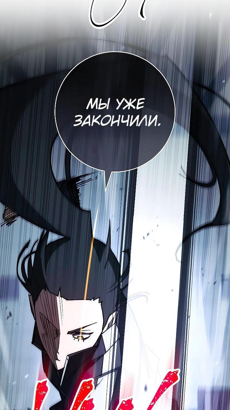 Манга Герой возвращается - Глава 73 Страница 58