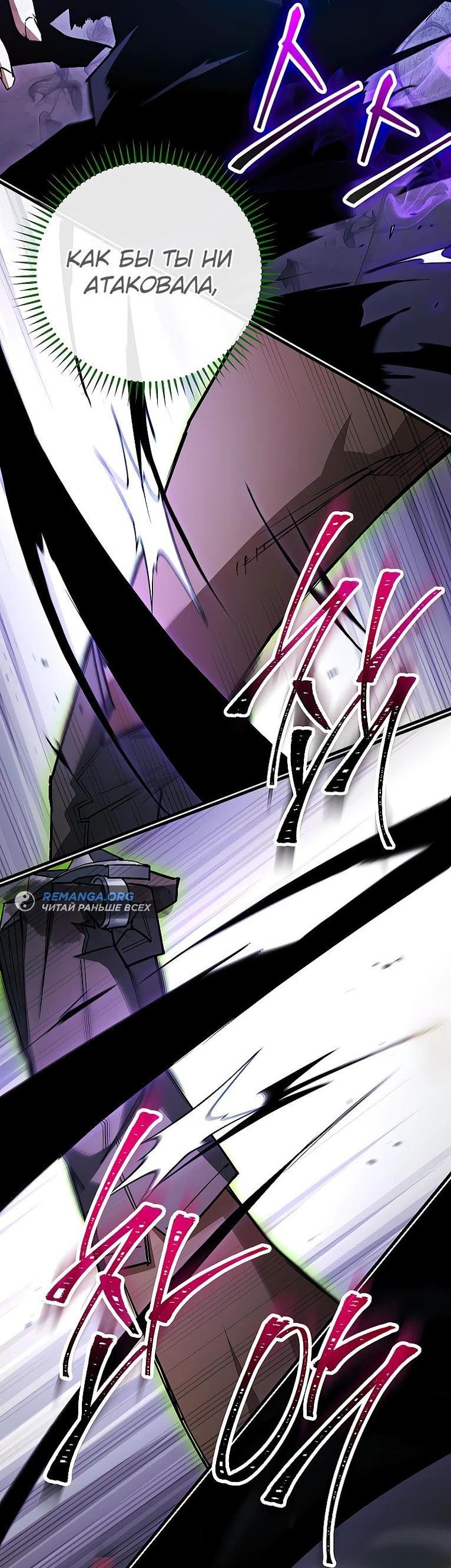 Манга Герой возвращается - Глава 73 Страница 17