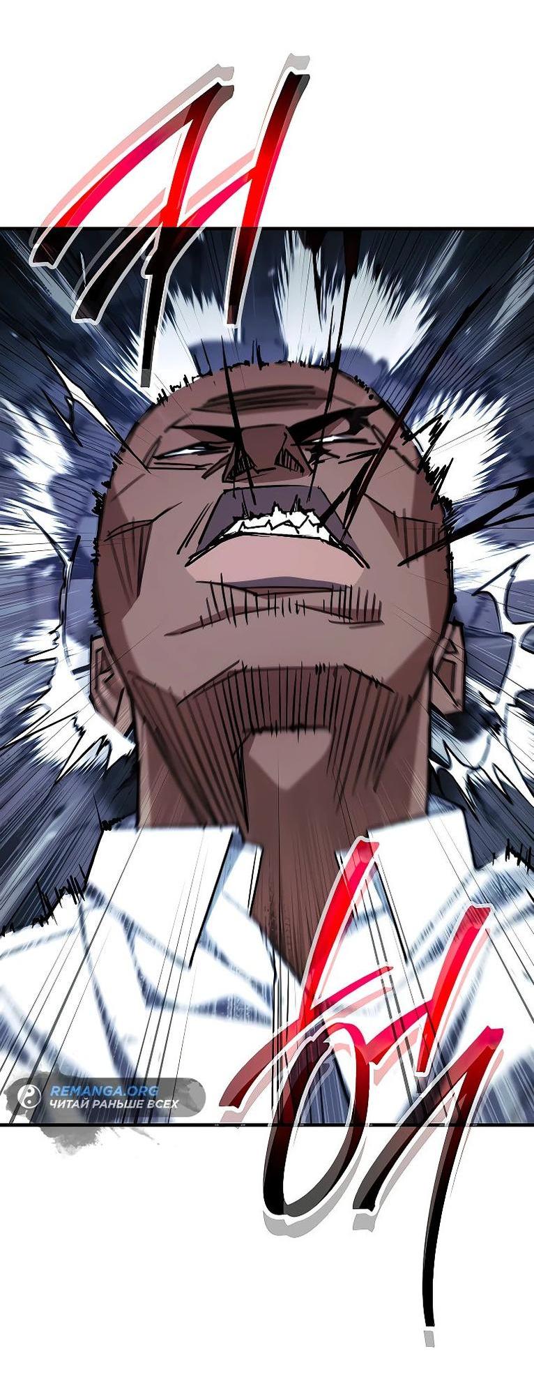 Манга Герой возвращается - Глава 73 Страница 60