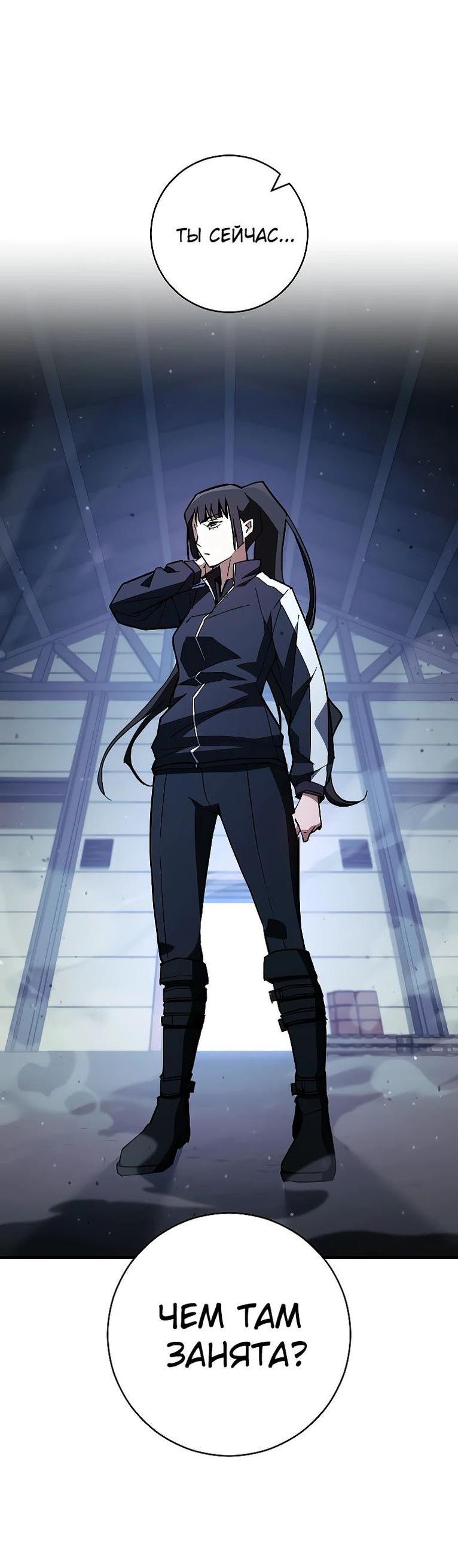 Манга Герой возвращается - Глава 73 Страница 38