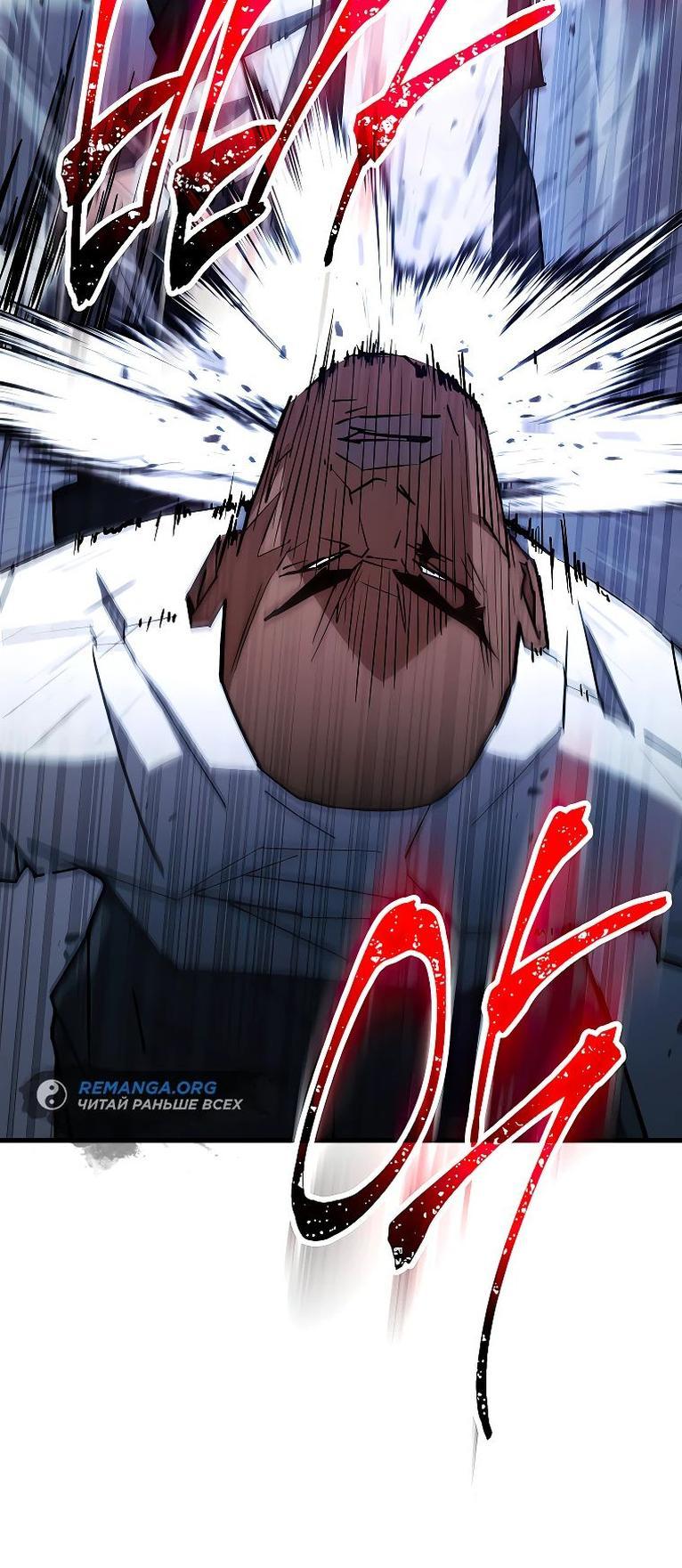 Манга Герой возвращается - Глава 73 Страница 59