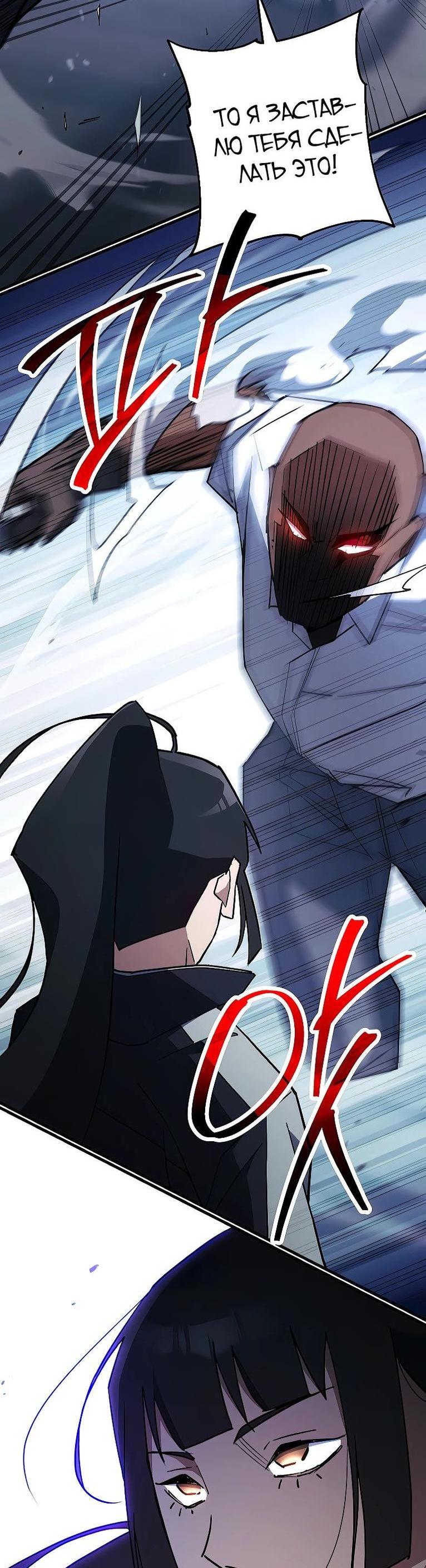 Манга Герой возвращается - Глава 73 Страница 45