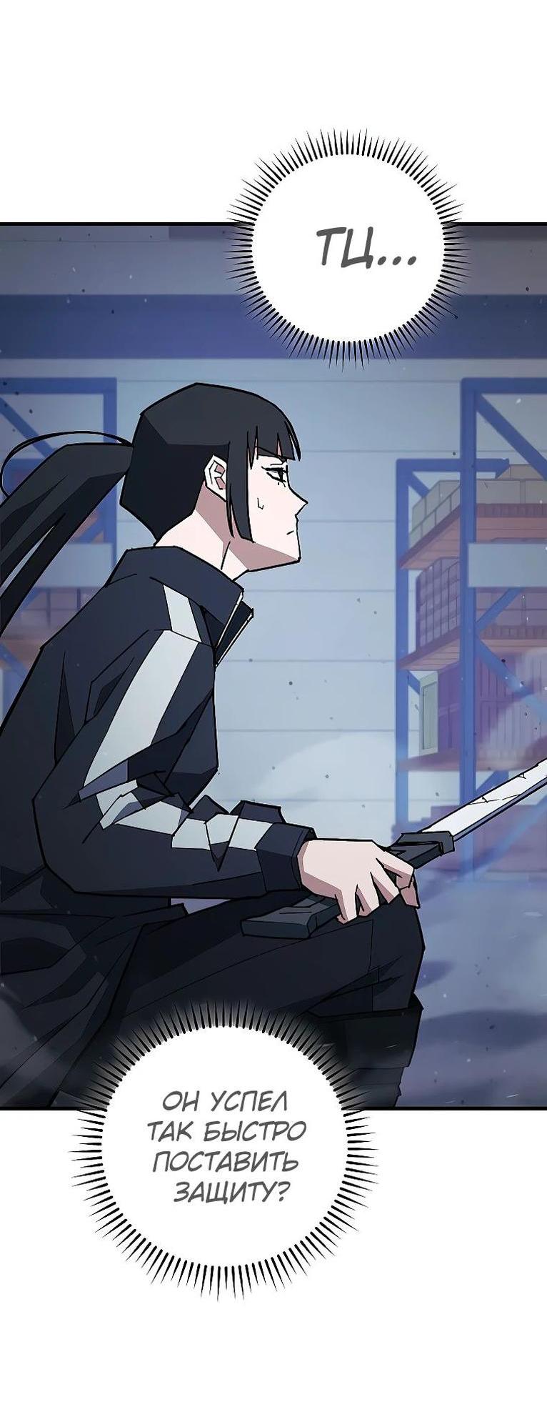 Манга Герой возвращается - Глава 73 Страница 4