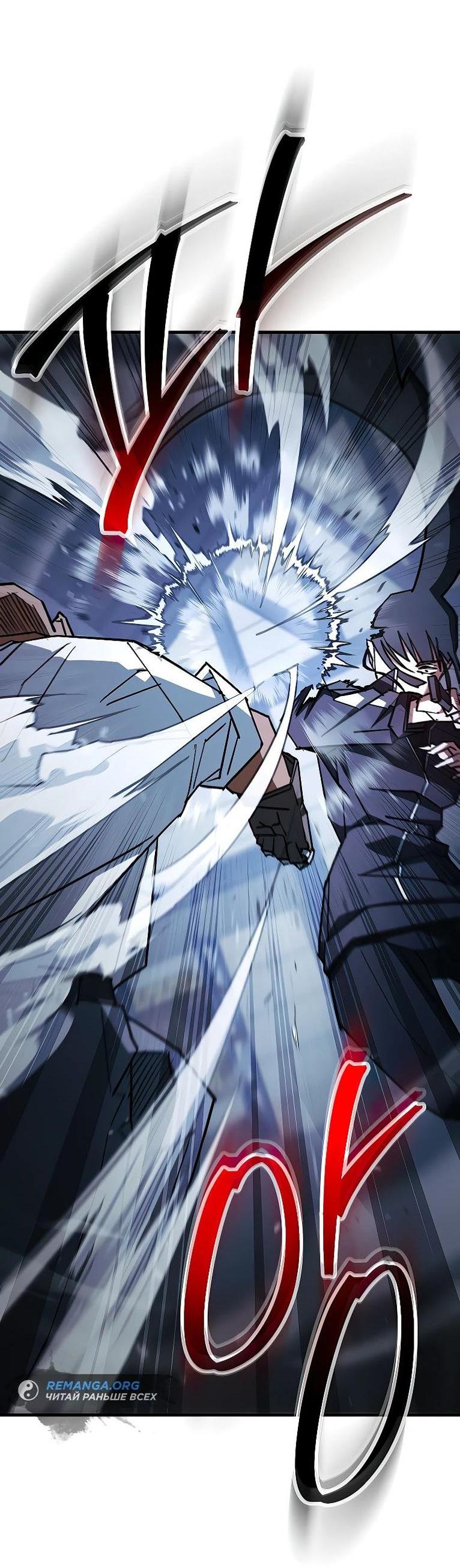 Манга Герой возвращается - Глава 73 Страница 23