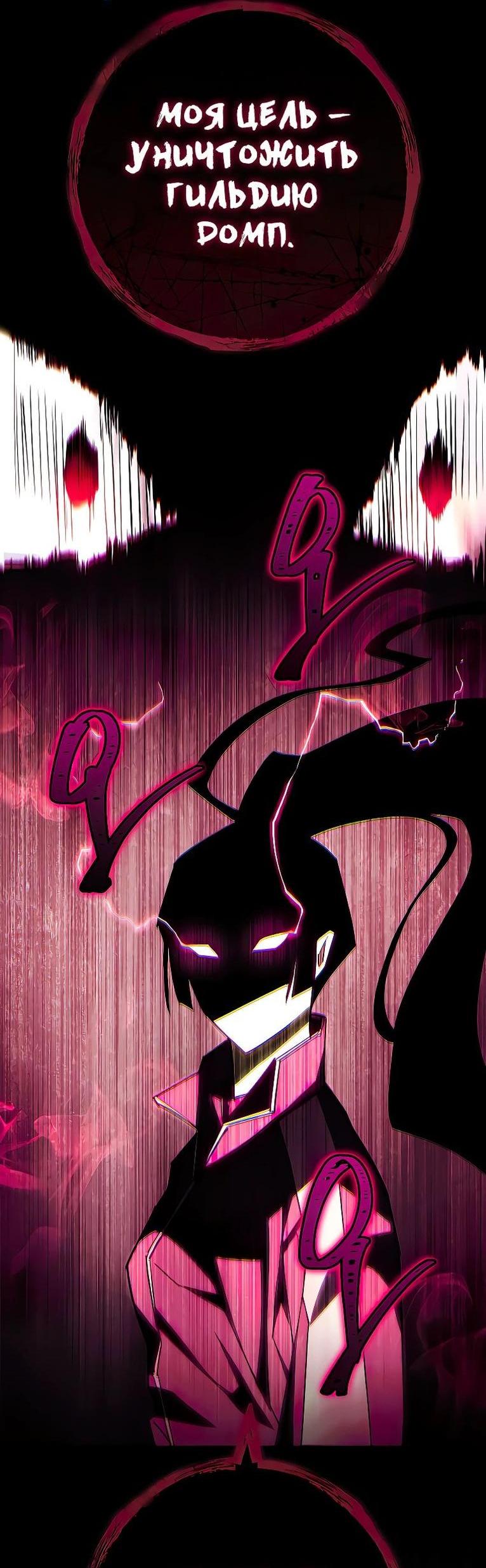 Манга Герой возвращается - Глава 74 Страница 67