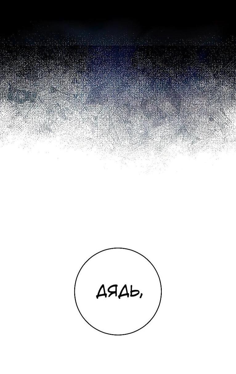 Манга Герой возвращается - Глава 74 Страница 56