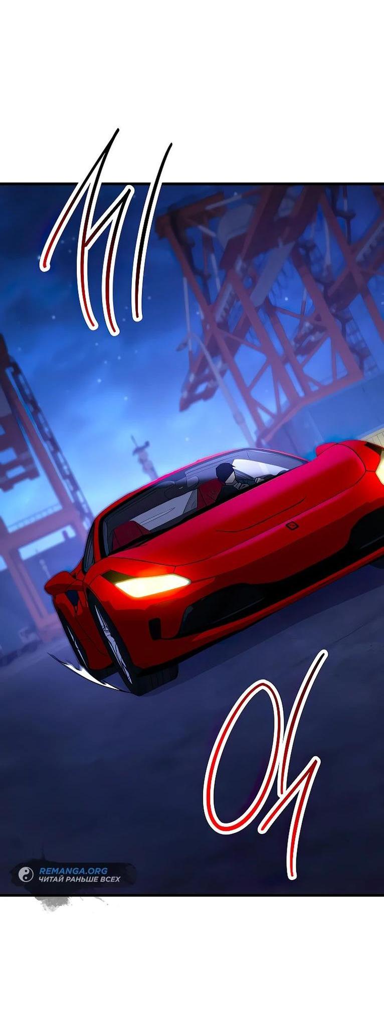 Манга Герой возвращается - Глава 74 Страница 70