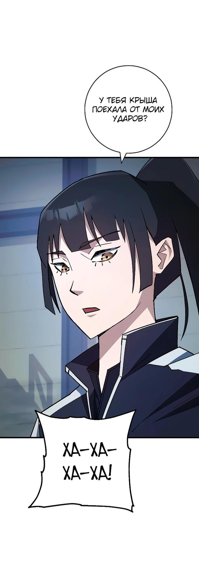 Манга Герой возвращается - Глава 74 Страница 40