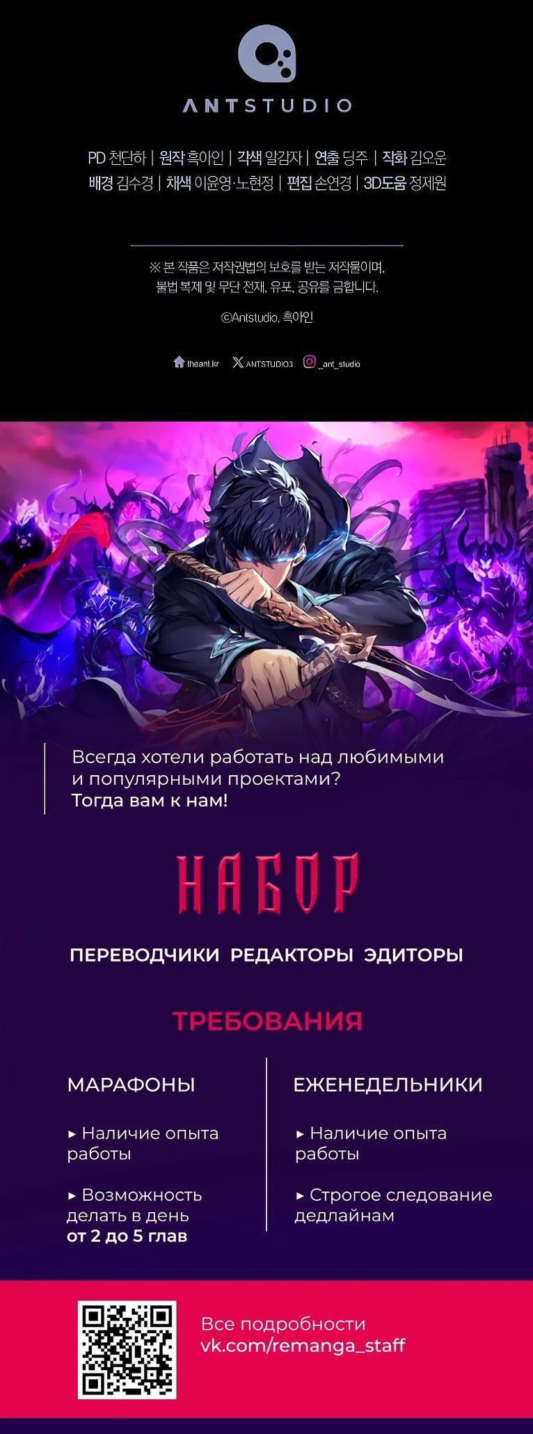 Манга Герой возвращается - Глава 74 Страница 84