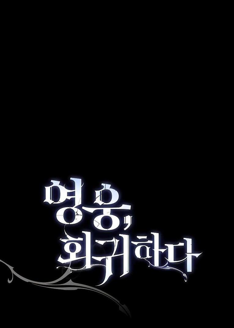 Манга Герой возвращается - Глава 74 Страница 83