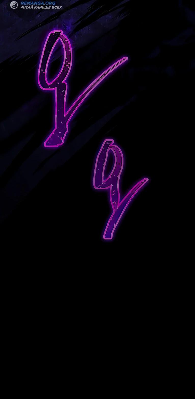 Манга Герой возвращается - Глава 74 Страница 82