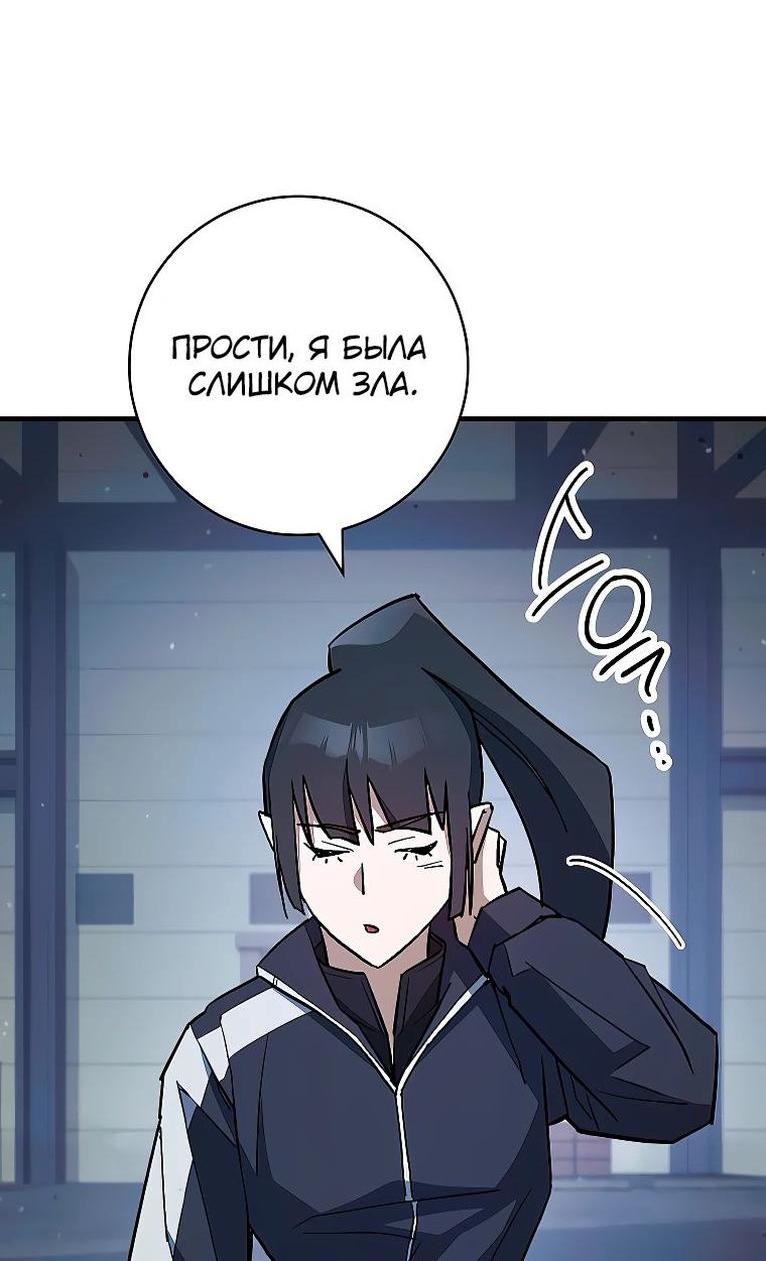 Манга Герой возвращается - Глава 74 Страница 21