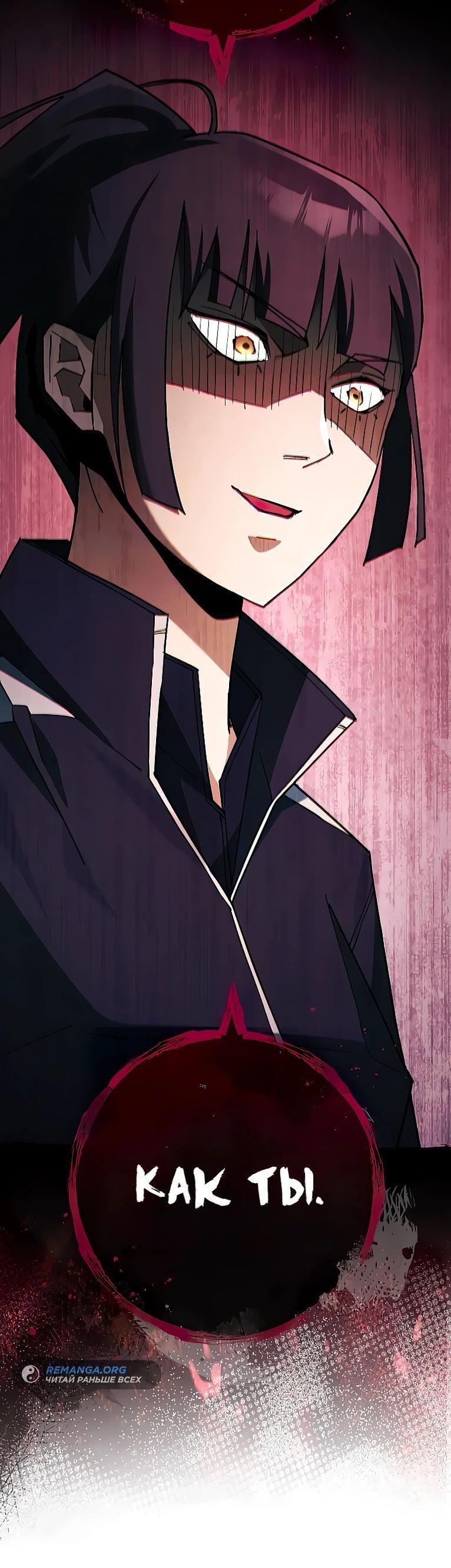 Манга Герой возвращается - Глава 74 Страница 63