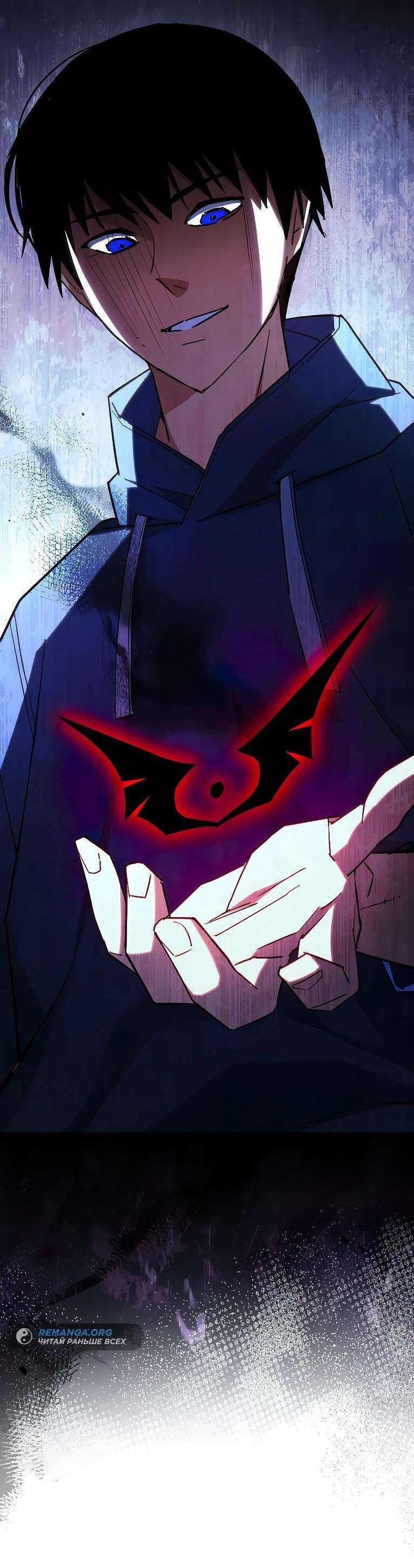 Манга Герой возвращается - Глава 74 Страница 32