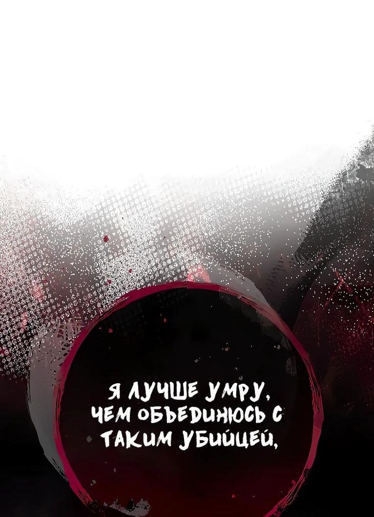 Манга Герой возвращается - Глава 74 Страница 62