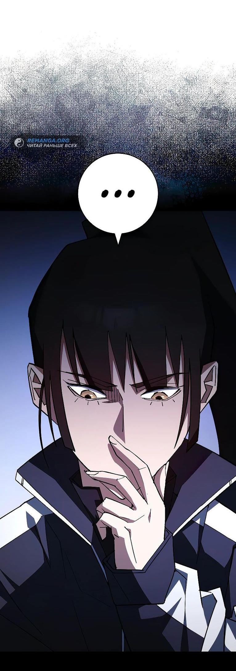 Манга Герой возвращается - Глава 74 Страница 55