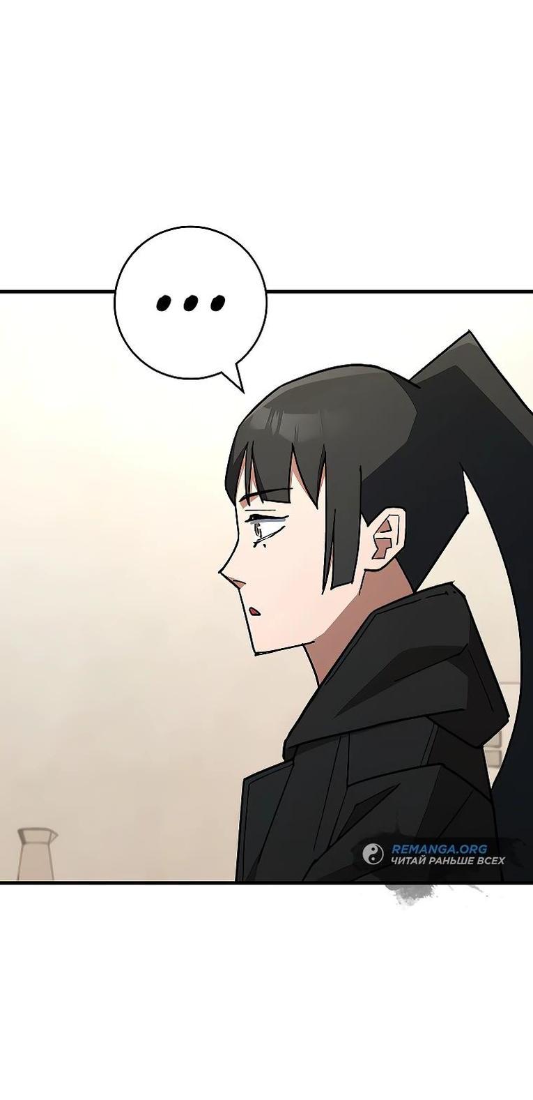 Манга Герой возвращается - Глава 75 Страница 54