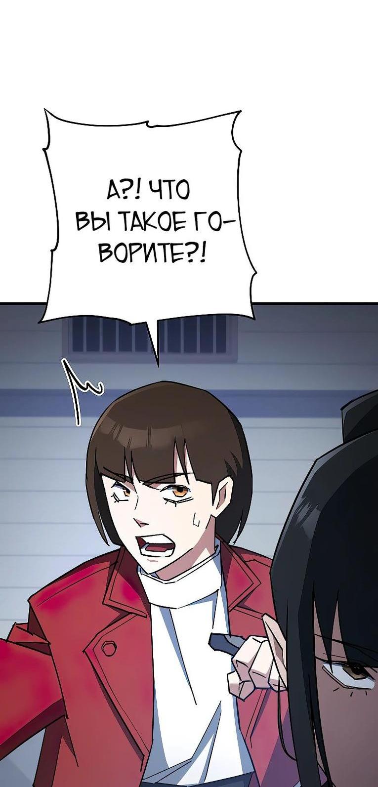 Манга Герой возвращается - Глава 75 Страница 37