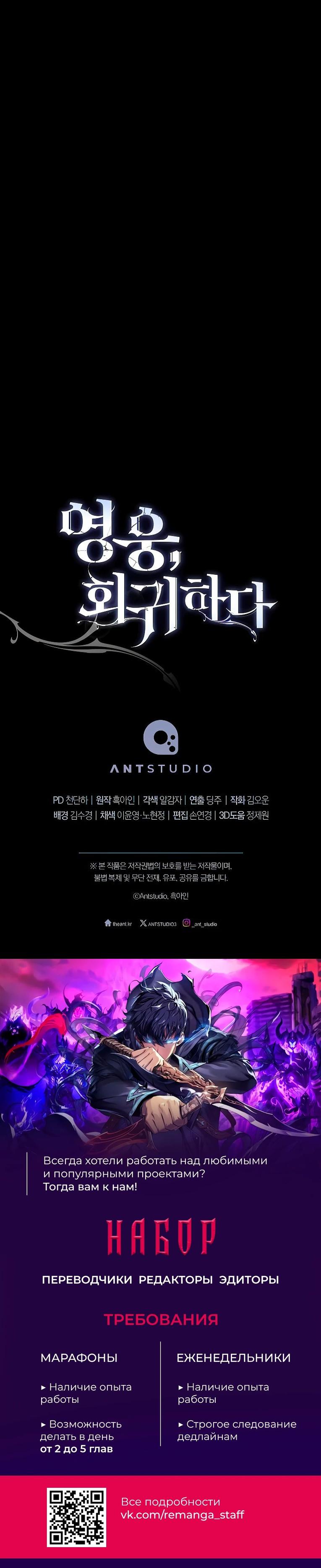 Манга Герой возвращается - Глава 75 Страница 82