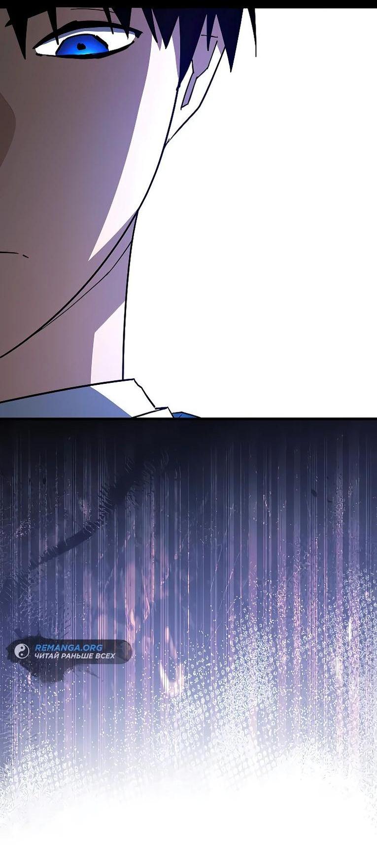 Манга Герой возвращается - Глава 75 Страница 34