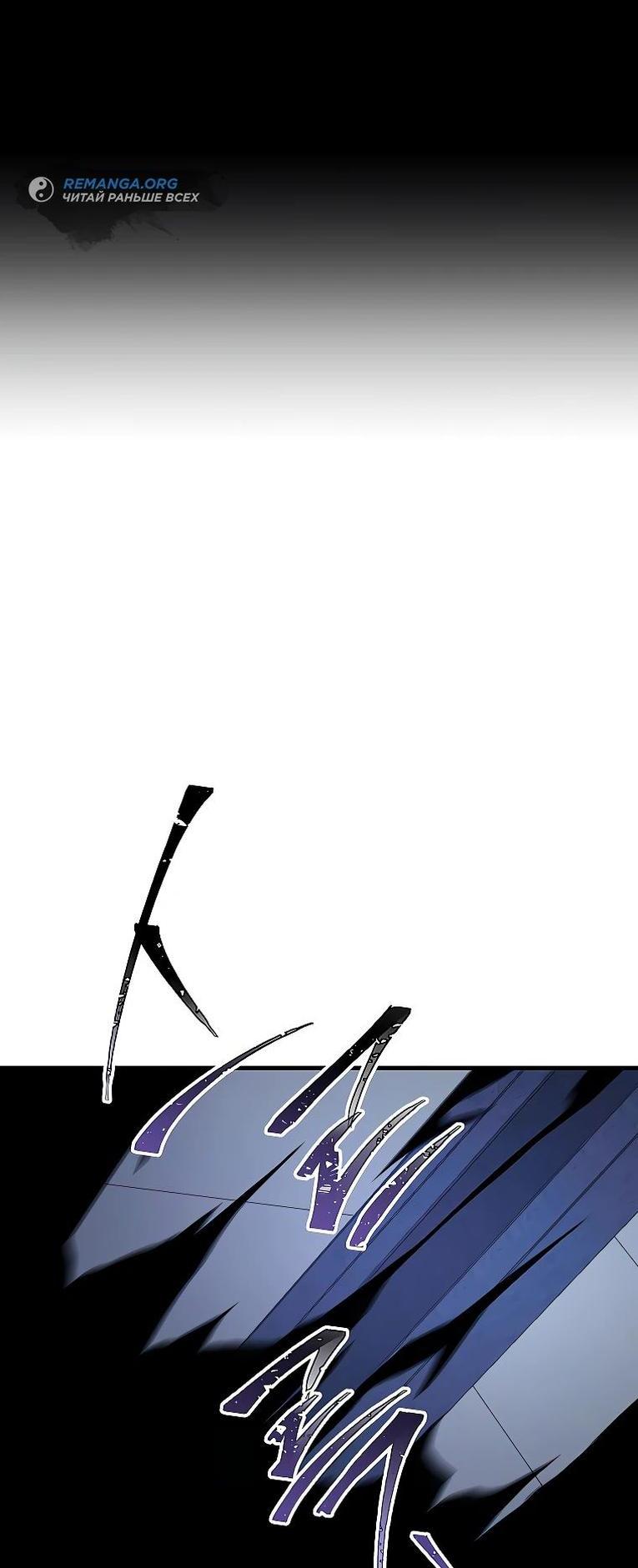 Манга Герой возвращается - Глава 75 Страница 6