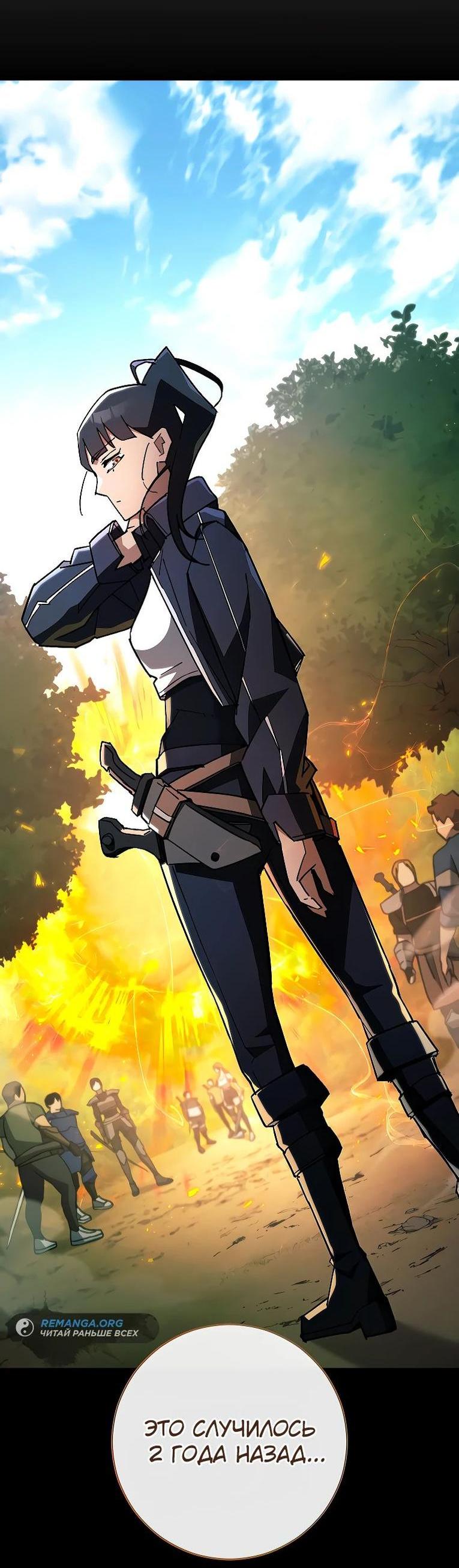 Манга Герой возвращается - Глава 75 Страница 79