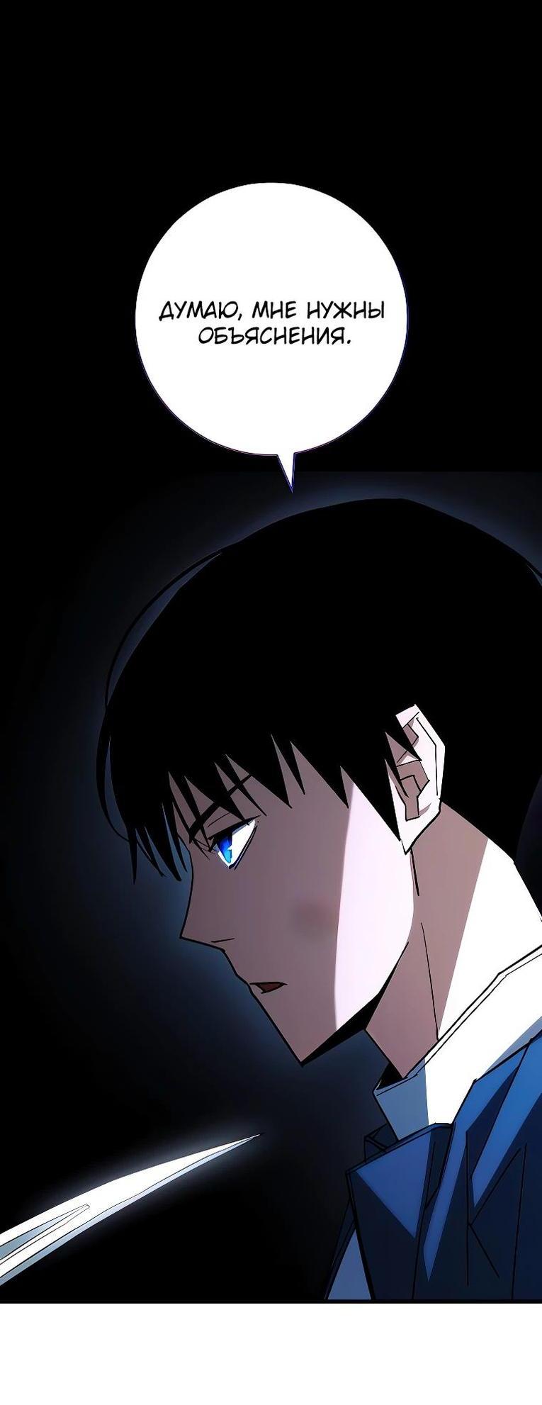 Манга Герой возвращается - Глава 75 Страница 2