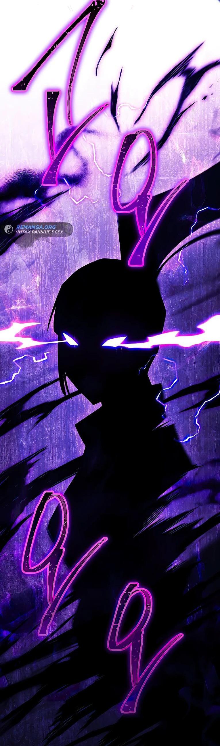 Манга Герой возвращается - Глава 75 Страница 4