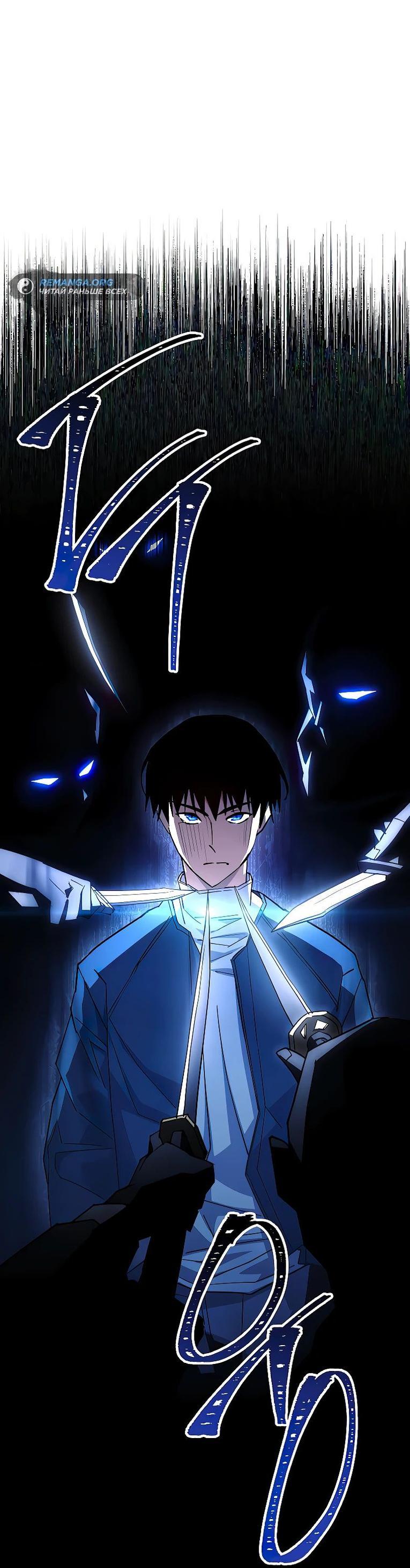 Манга Герой возвращается - Глава 75 Страница 1