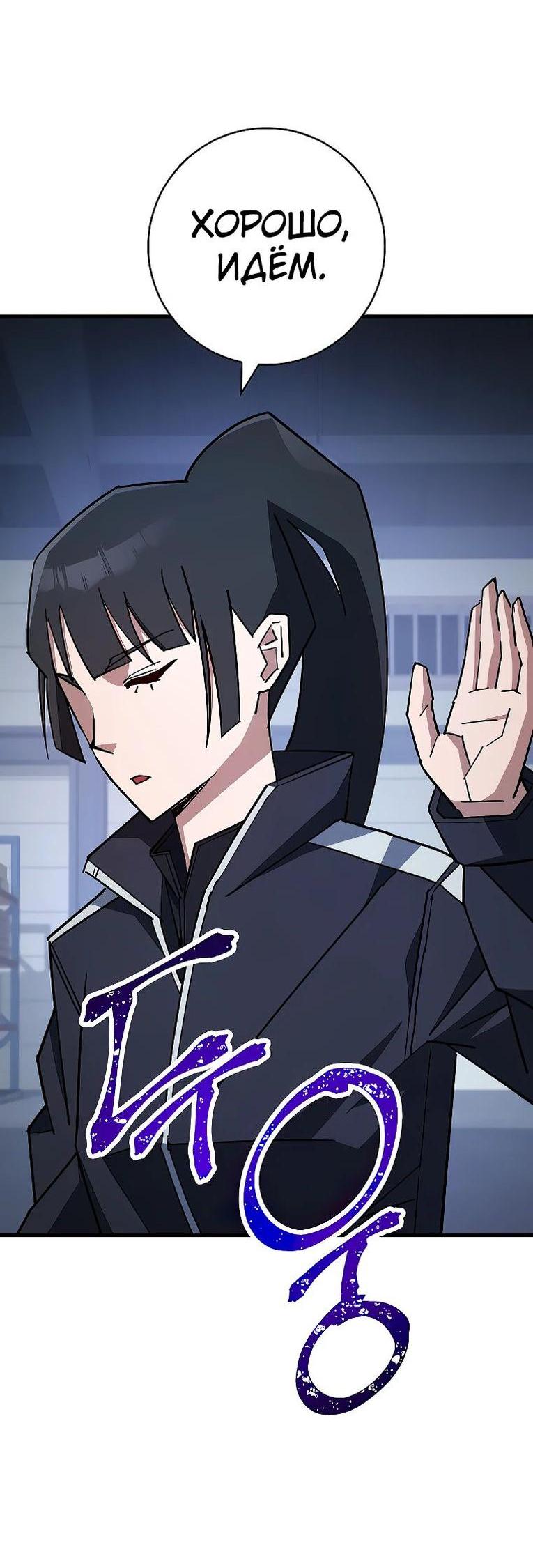 Манга Герой возвращается - Глава 75 Страница 36