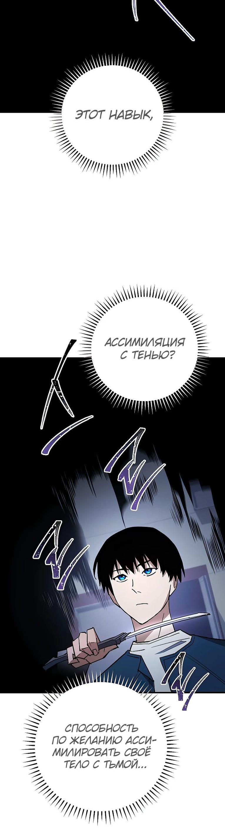 Манга Герой возвращается - Глава 75 Страница 7