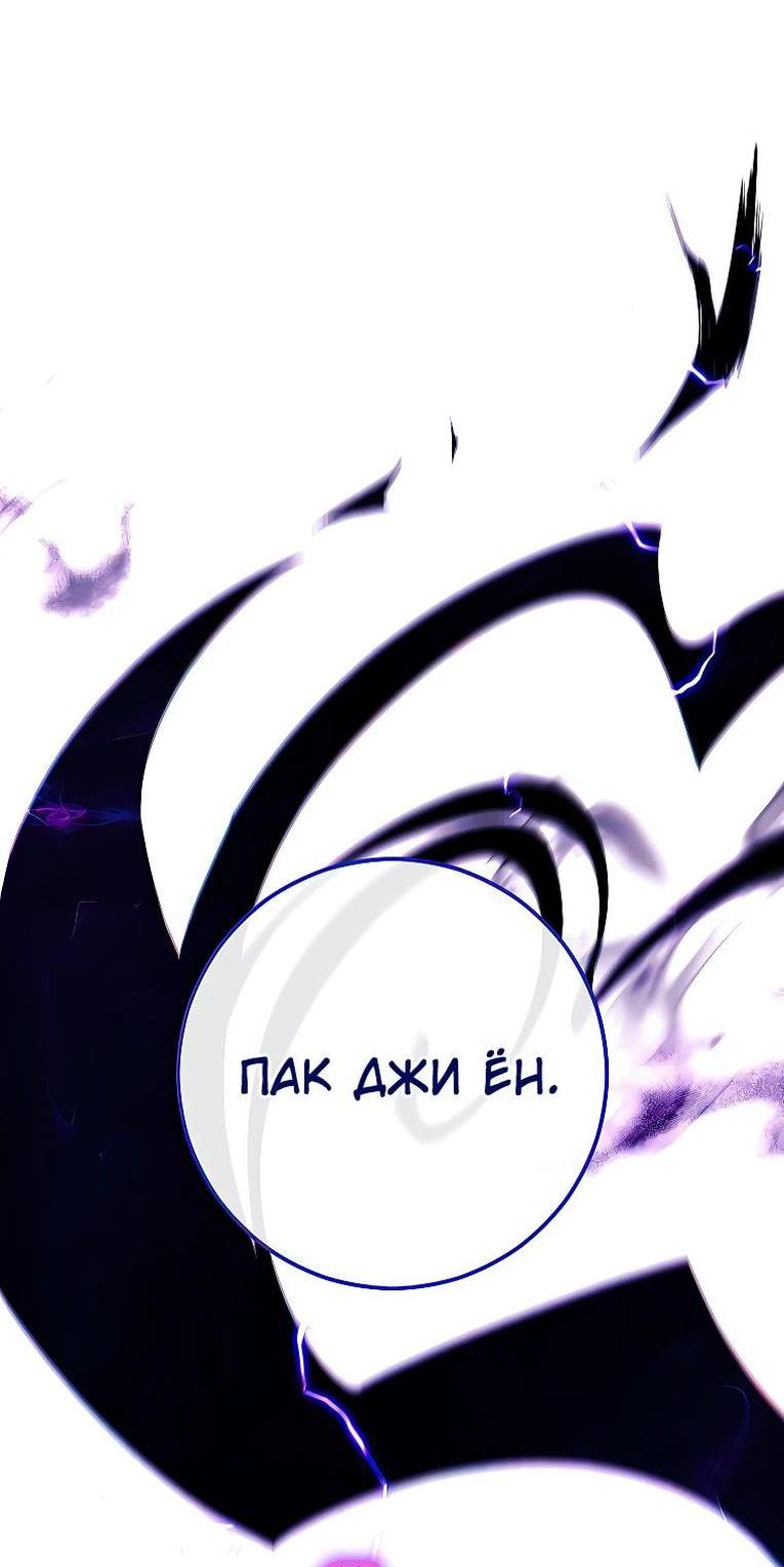 Манга Герой возвращается - Глава 75 Страница 3