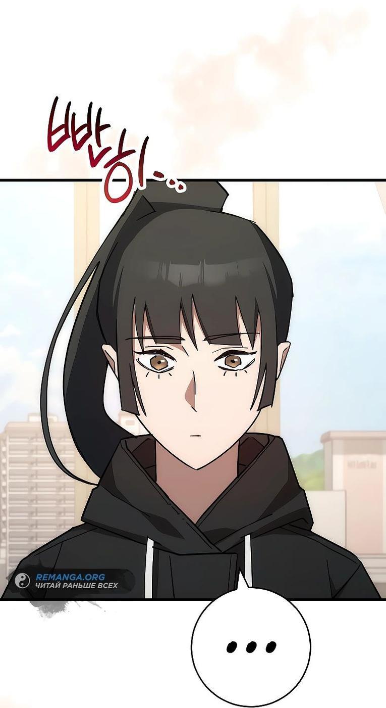 Манга Герой возвращается - Глава 75 Страница 60