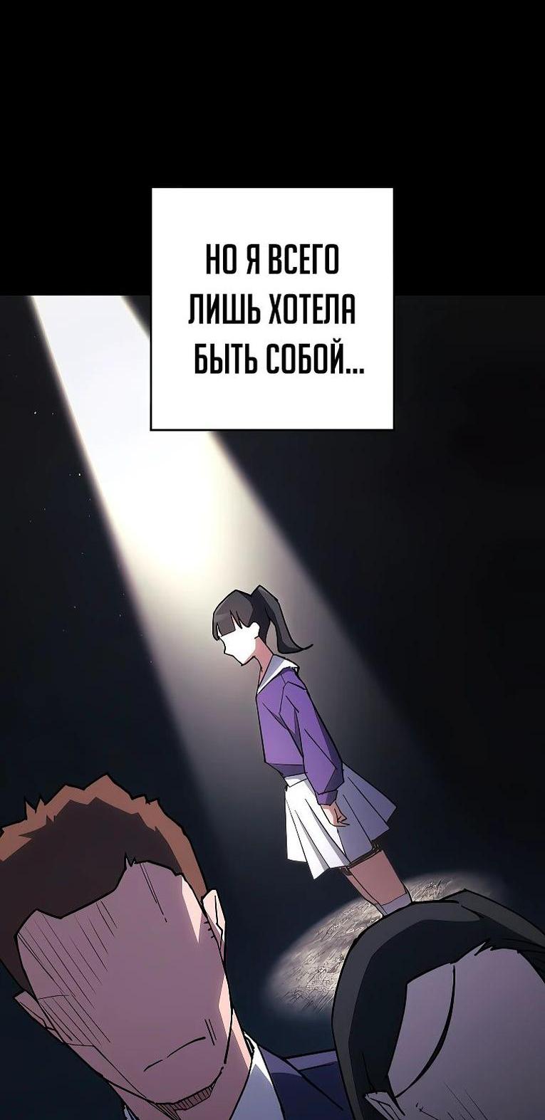 Манга Герой возвращается - Глава 76 Страница 6