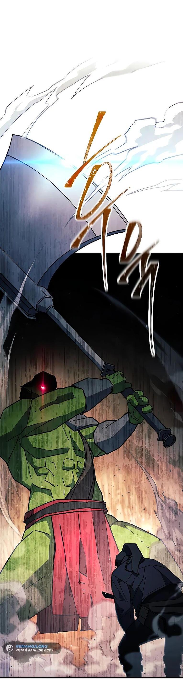 Манга Герой возвращается - Глава 76 Страница 75