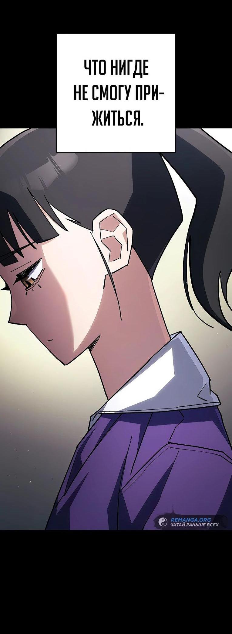 Манга Герой возвращается - Глава 76 Страница 9