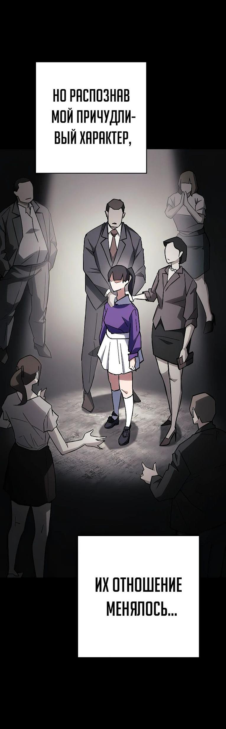 Манга Герой возвращается - Глава 76 Страница 3