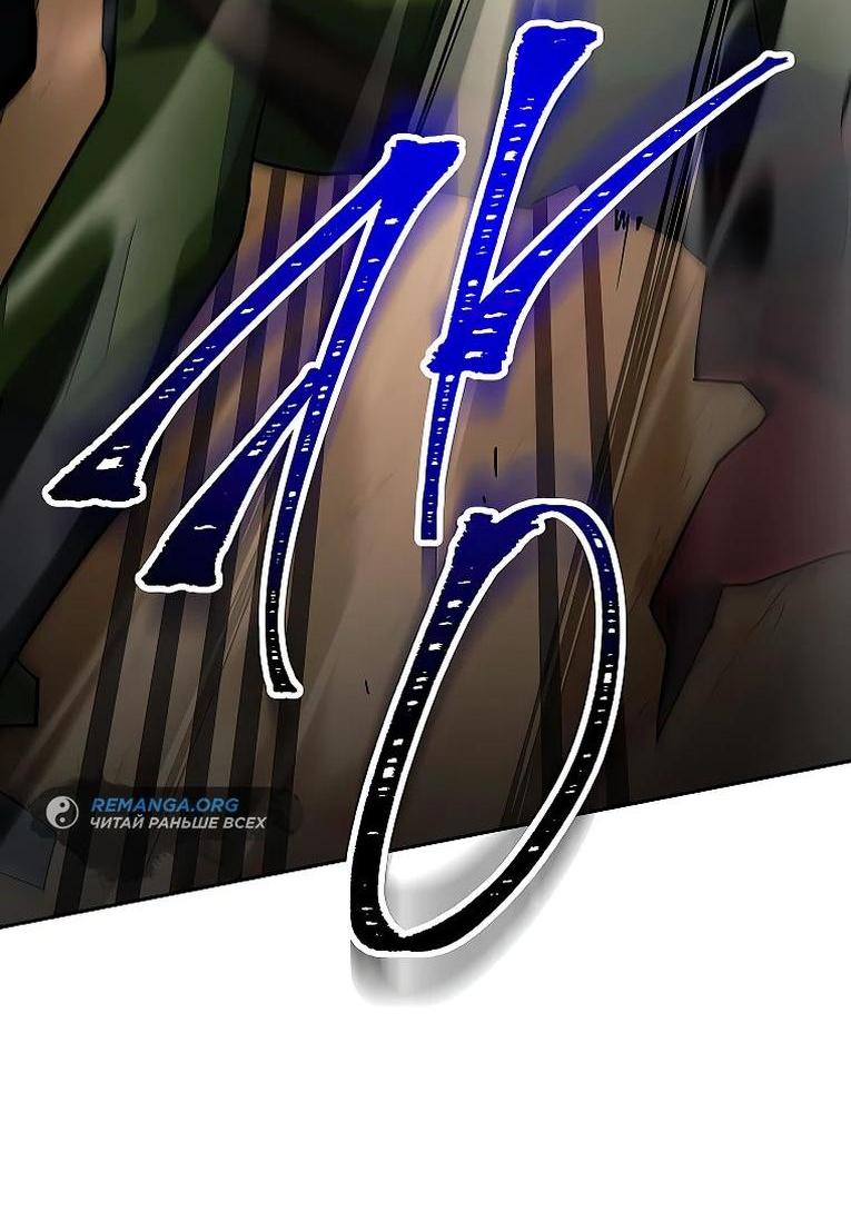 Манга Герой возвращается - Глава 76 Страница 67