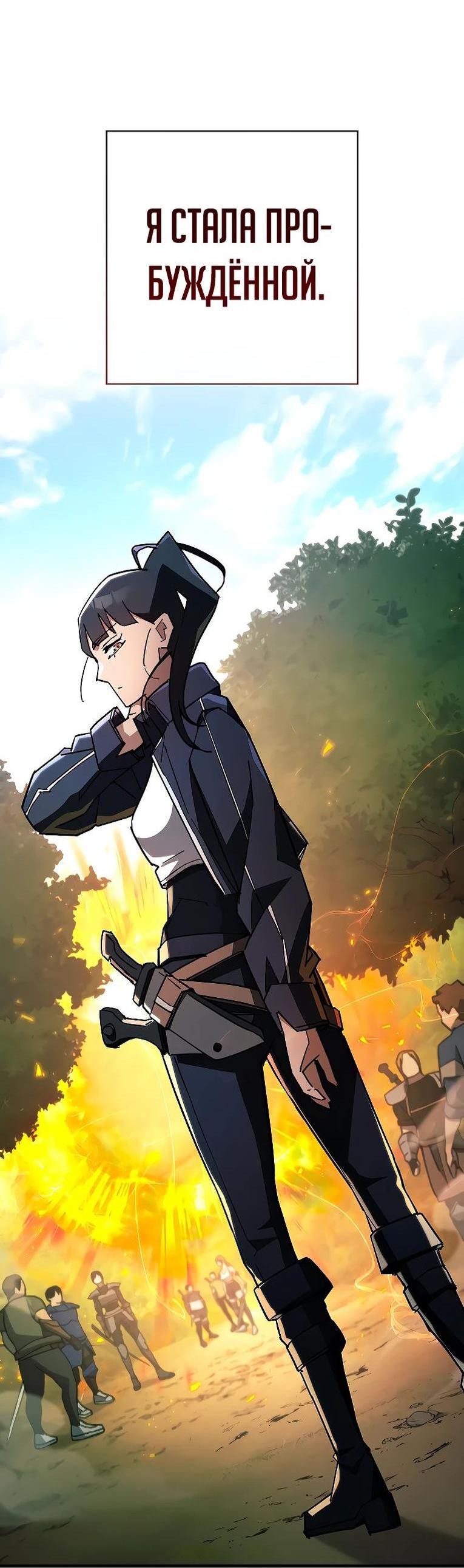 Манга Герой возвращается - Глава 76 Страница 12