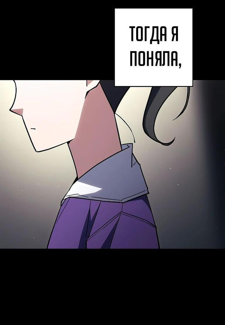 Манга Герой возвращается - Глава 76 Страница 8