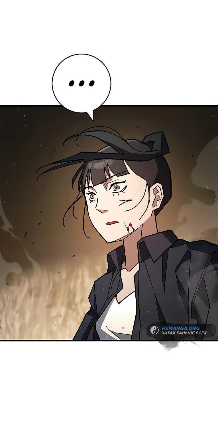 Манга Герой возвращается - Глава 76 Страница 90
