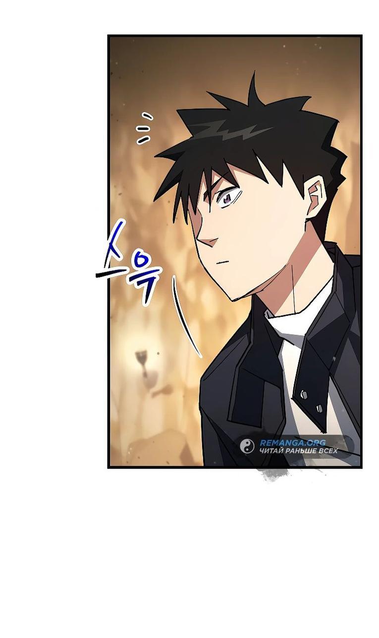 Манга Герой возвращается - Глава 76 Страница 31