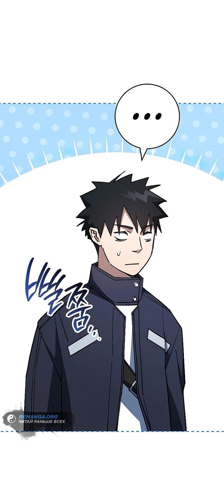 Манга Герой возвращается - Глава 76 Страница 20