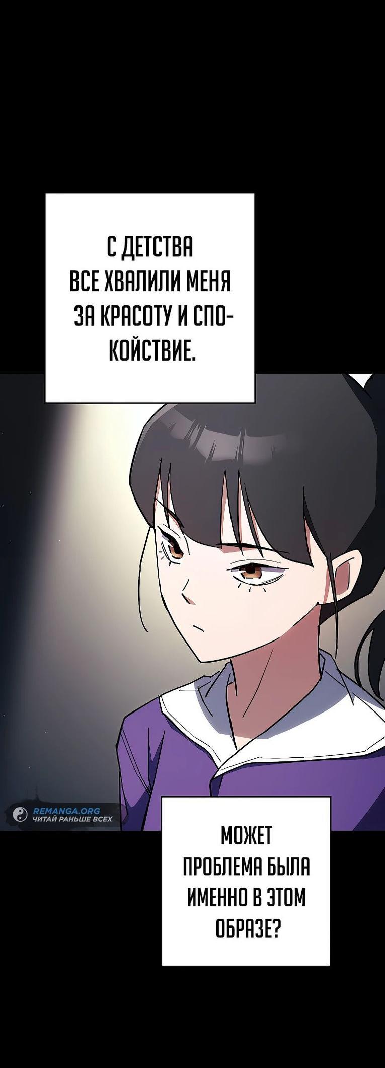 Манга Герой возвращается - Глава 76 Страница 1