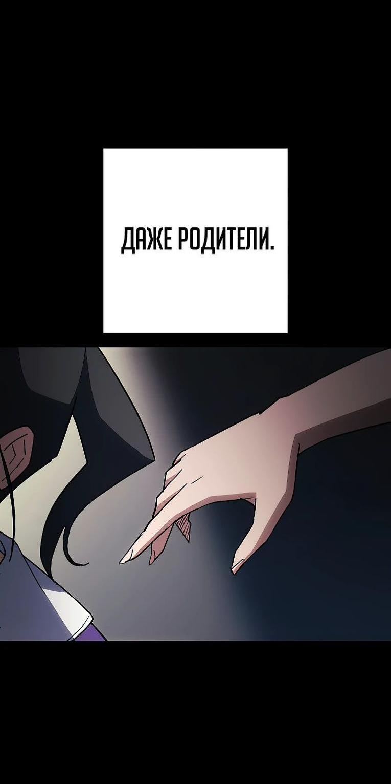 Манга Герой возвращается - Глава 76 Страница 5