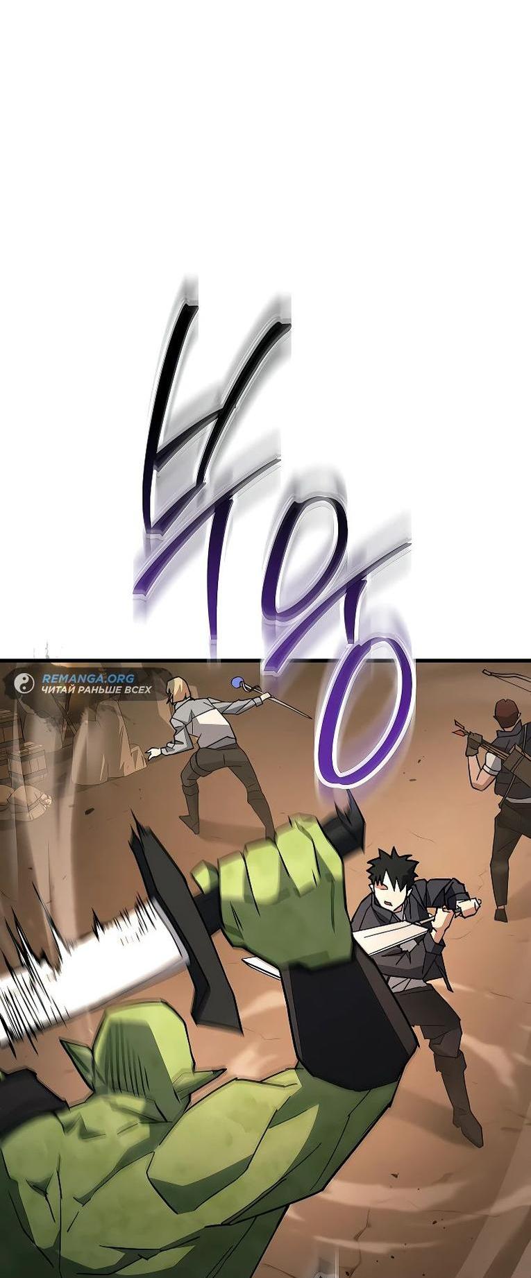 Манга Герой возвращается - Глава 76 Страница 40