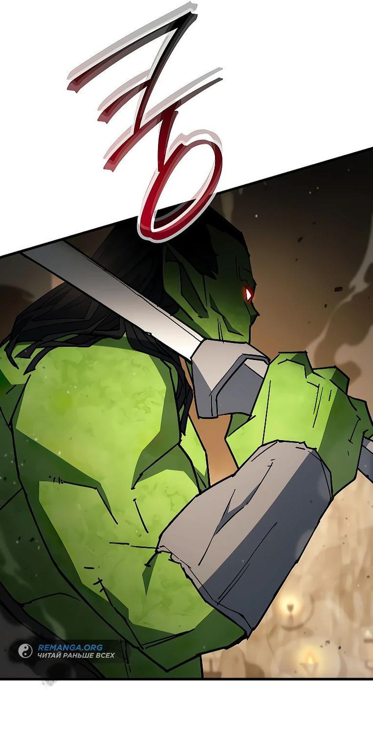 Манга Герой возвращается - Глава 76 Страница 72