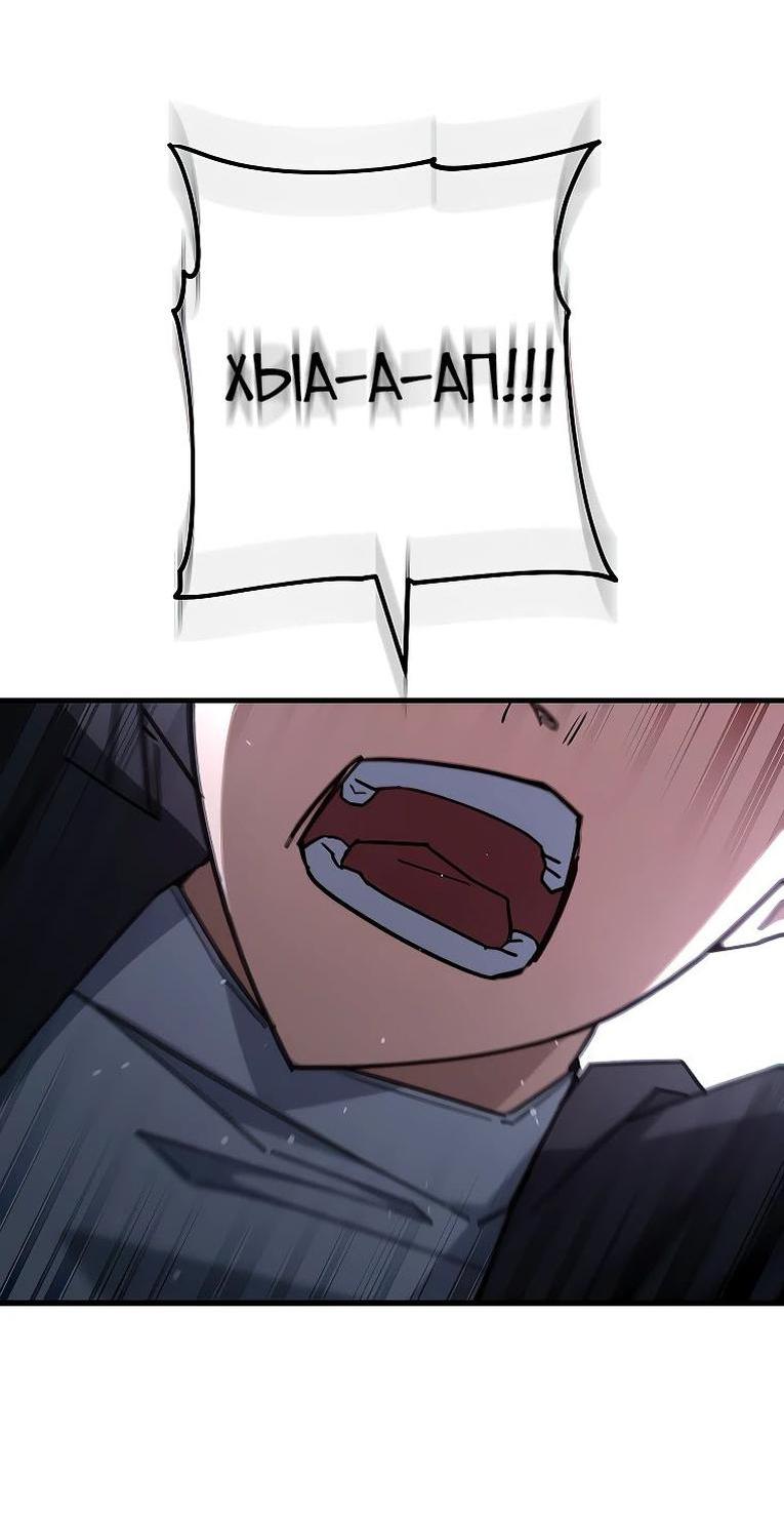 Манга Герой возвращается - Глава 78 Страница 18