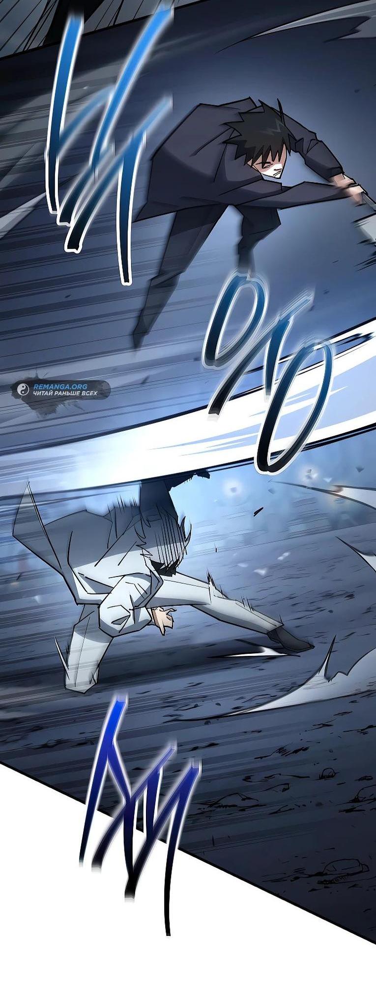 Манга Герой возвращается - Глава 78 Страница 10