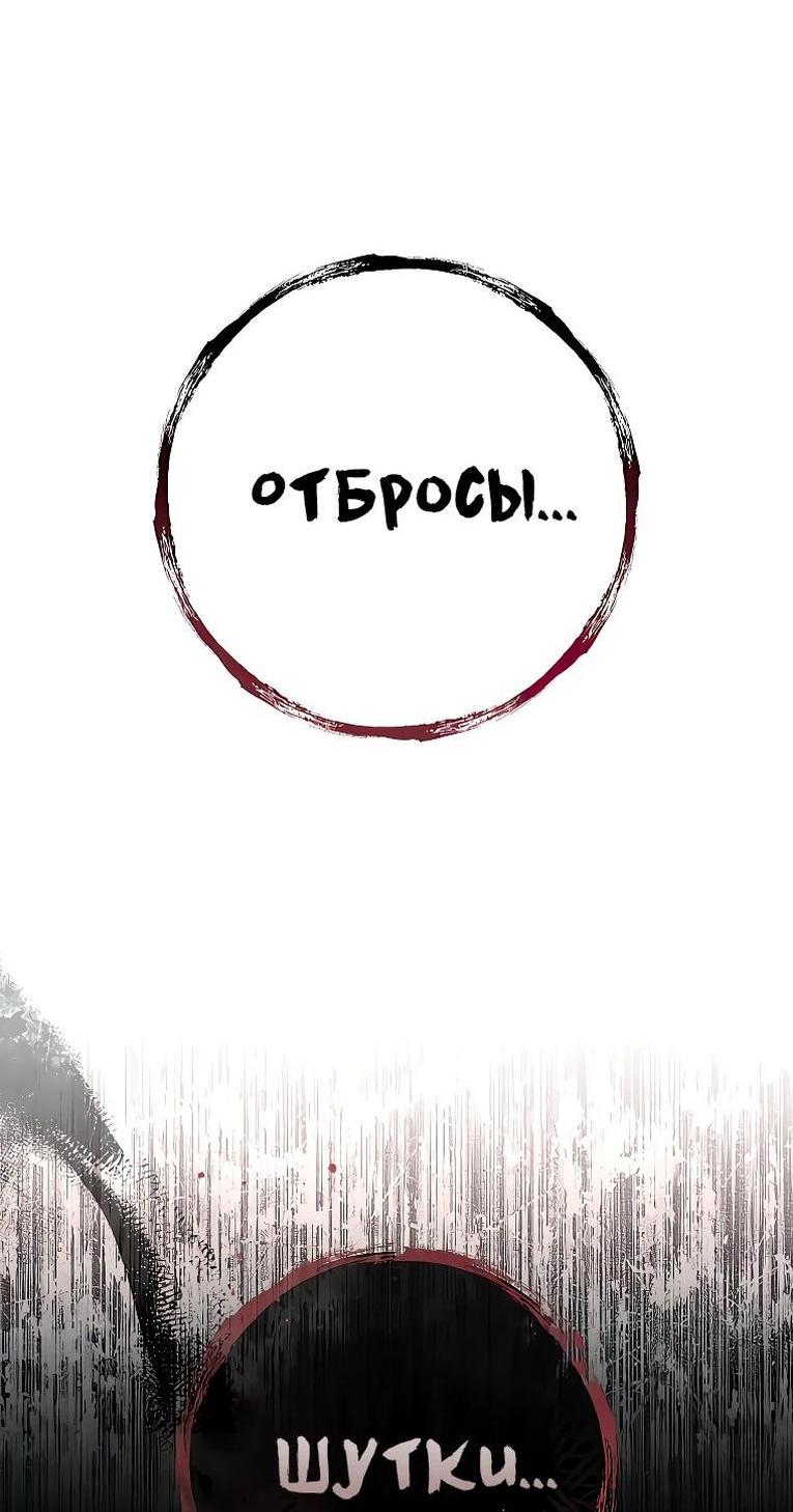 Манга Герой возвращается - Глава 78 Страница 42